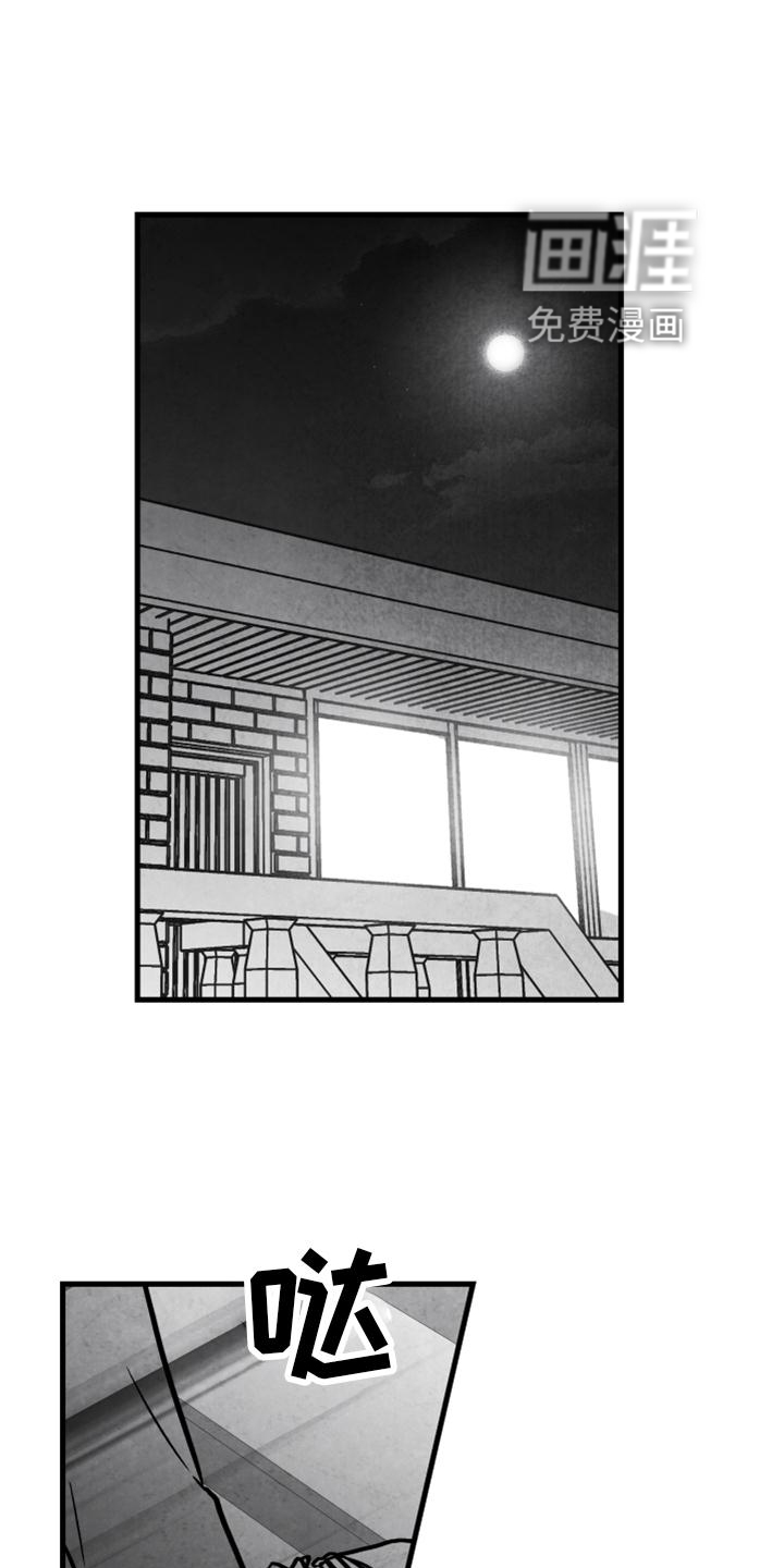 第125话 第3页