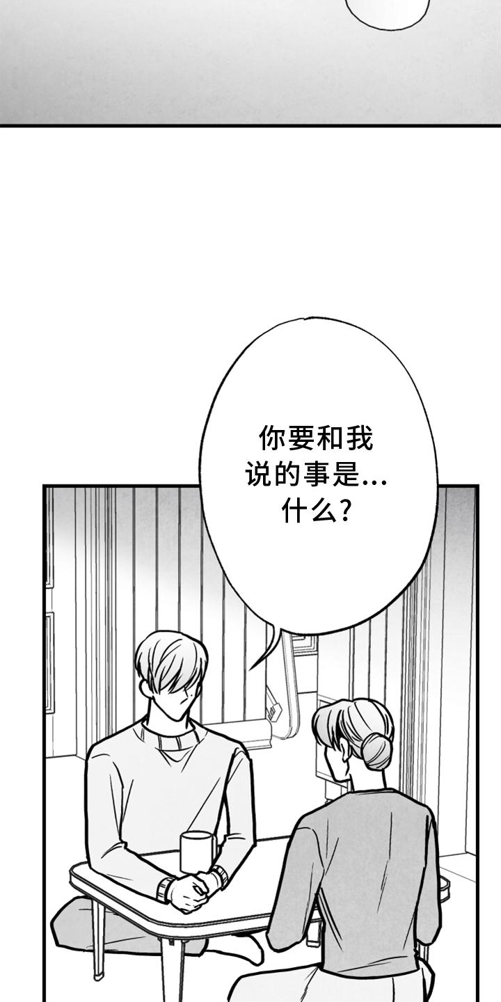 第125话 第20页