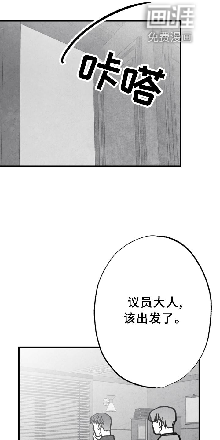 第123话 第2页