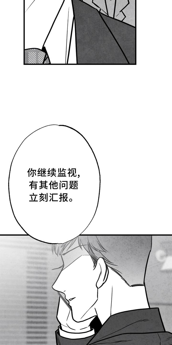 第123话 第4页