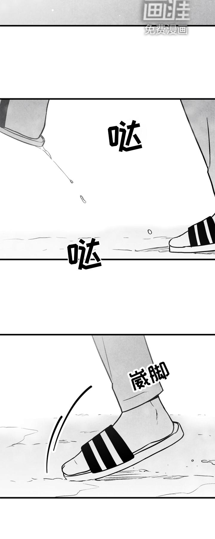第123话 第20页