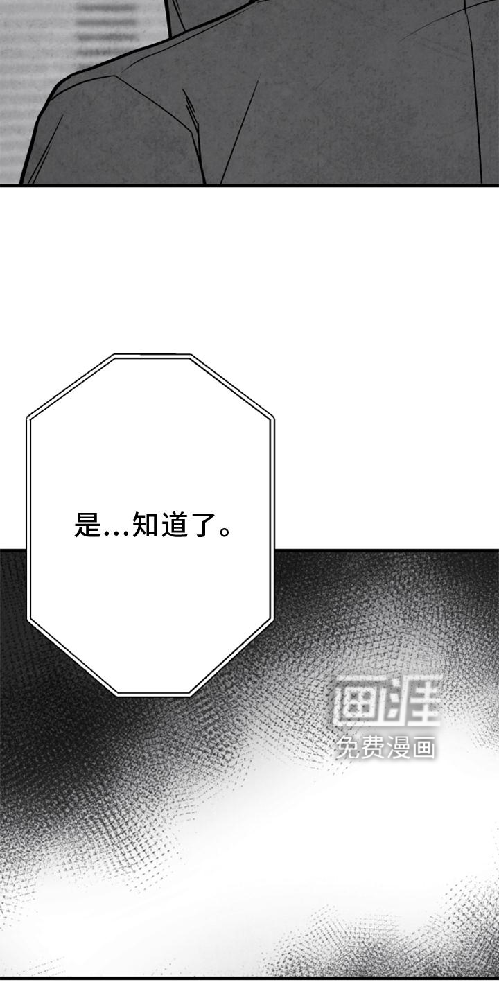 第123话 第5页