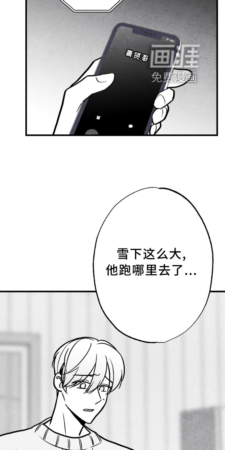 第123话 第9页