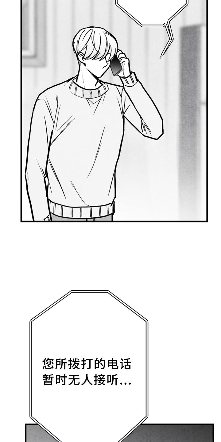 第123话 第8页
