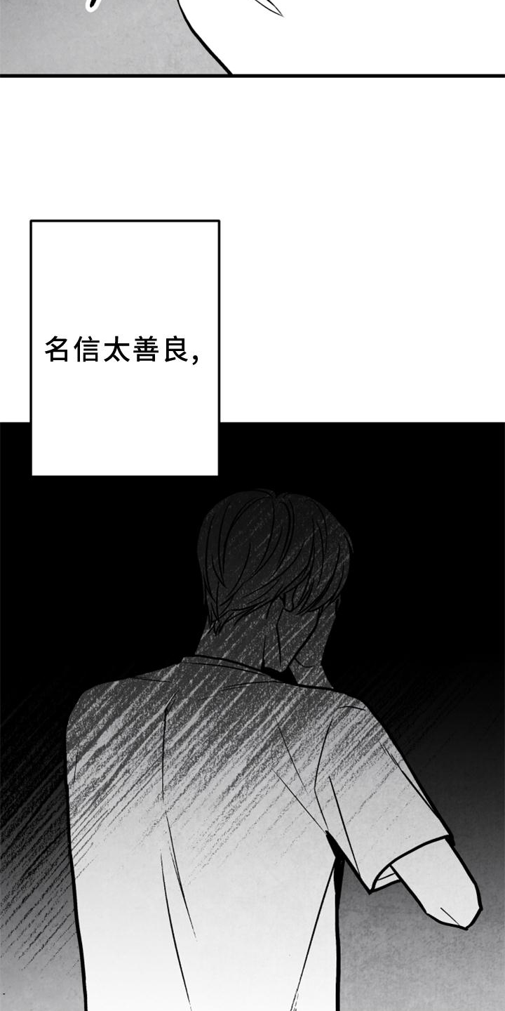 第122话 第16页