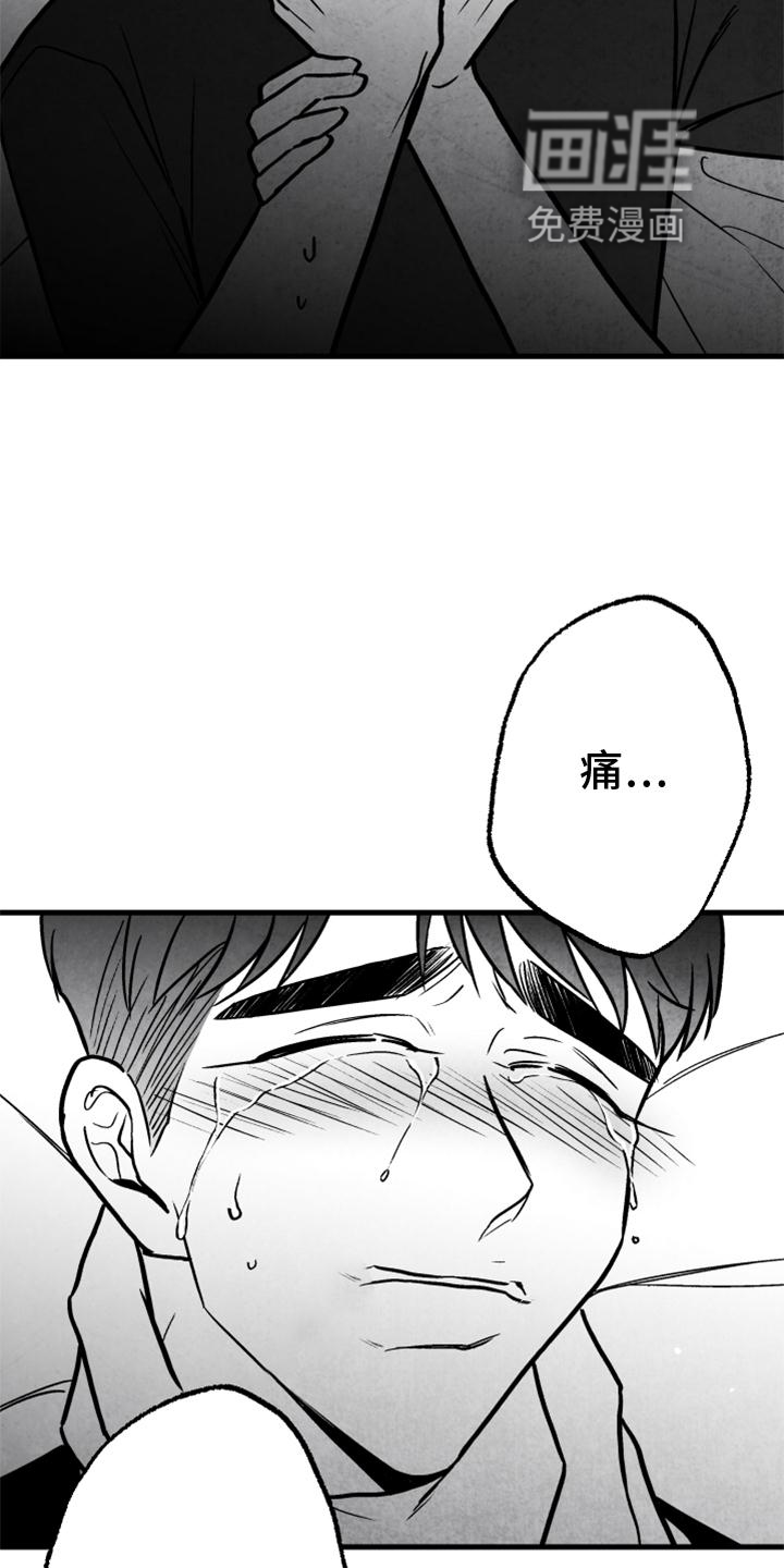 第122话 第5页