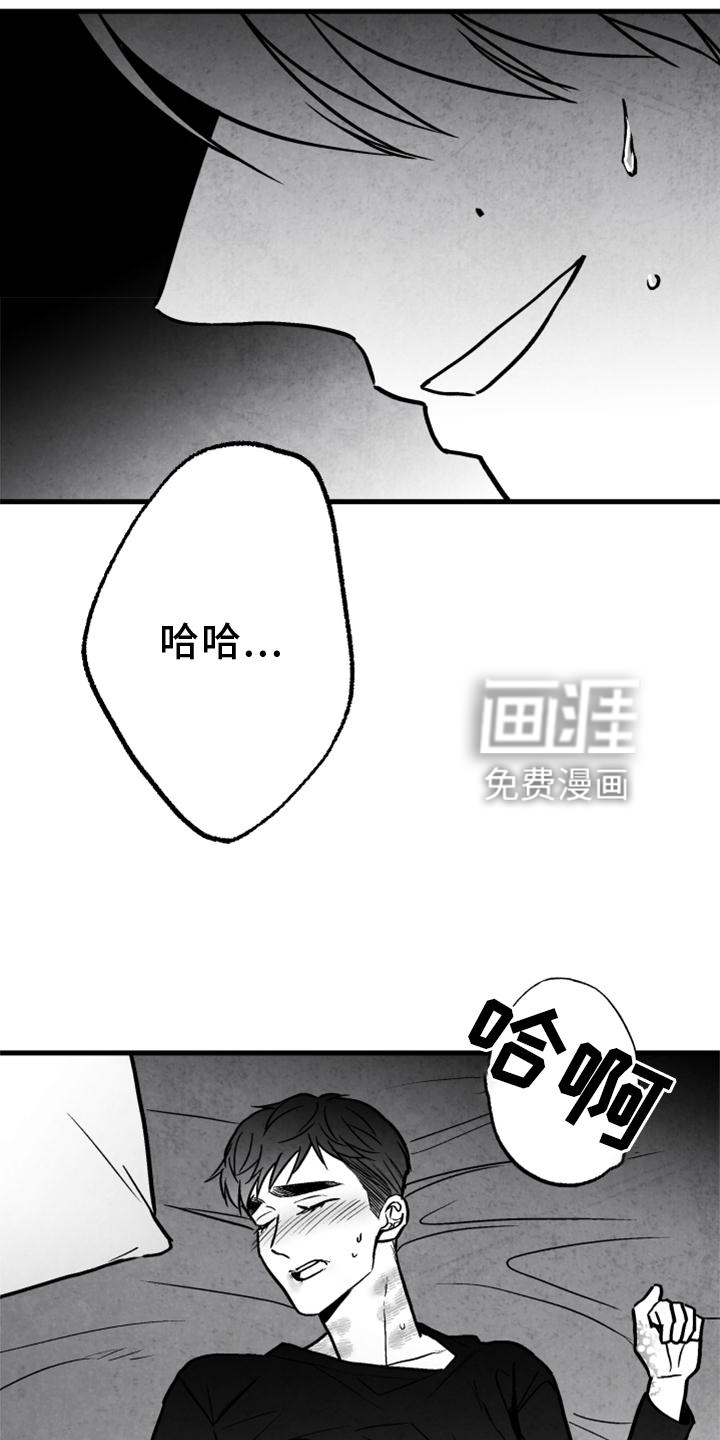 第122话 第10页