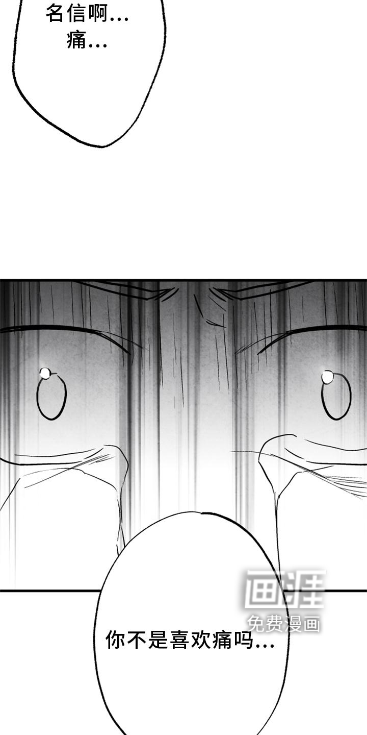 第122话 第6页