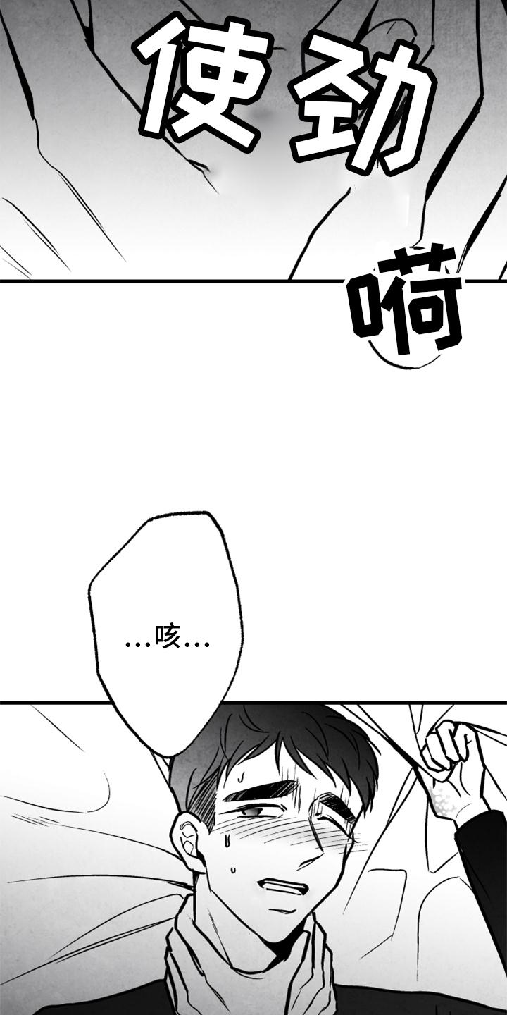 第122话 第4页