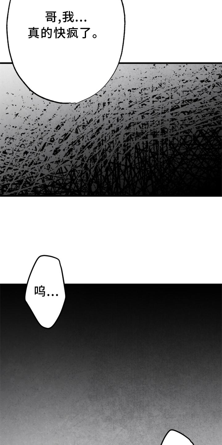 第122话 第14页