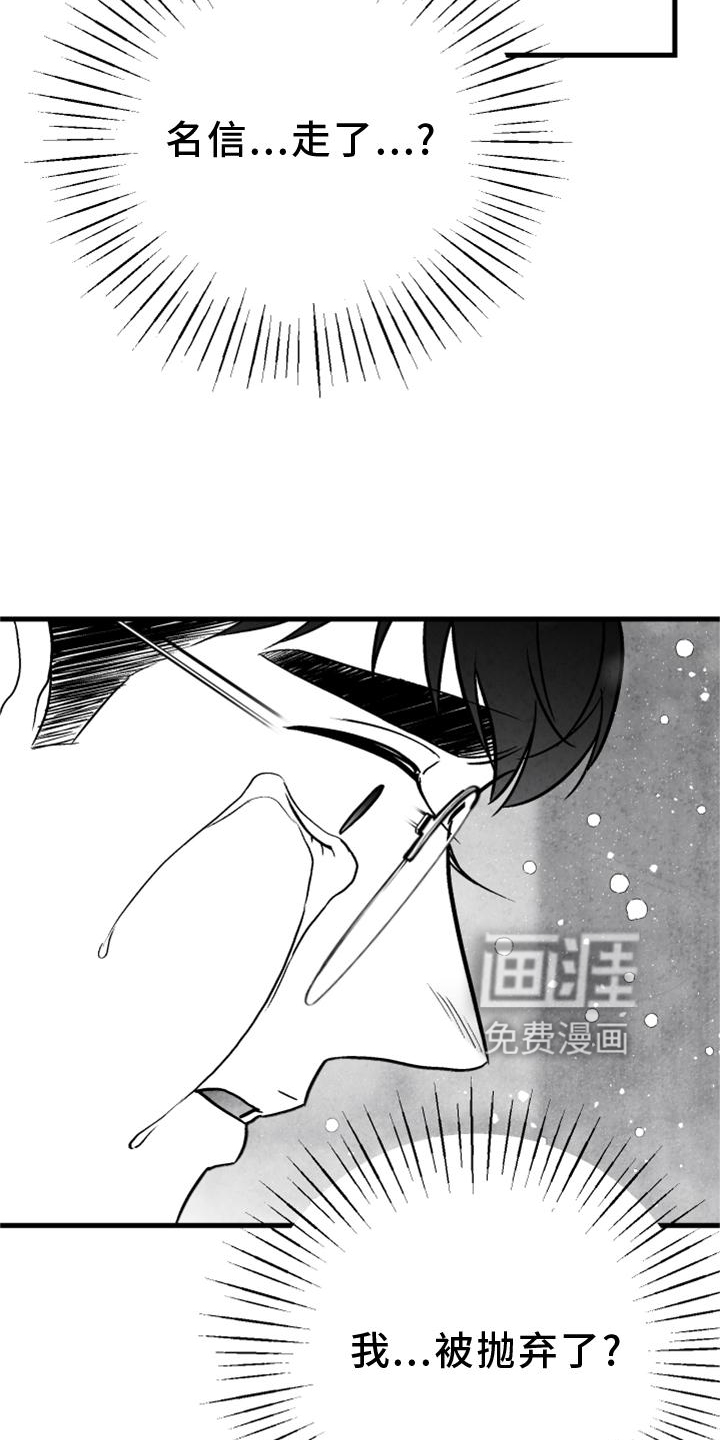 第121话 第5页