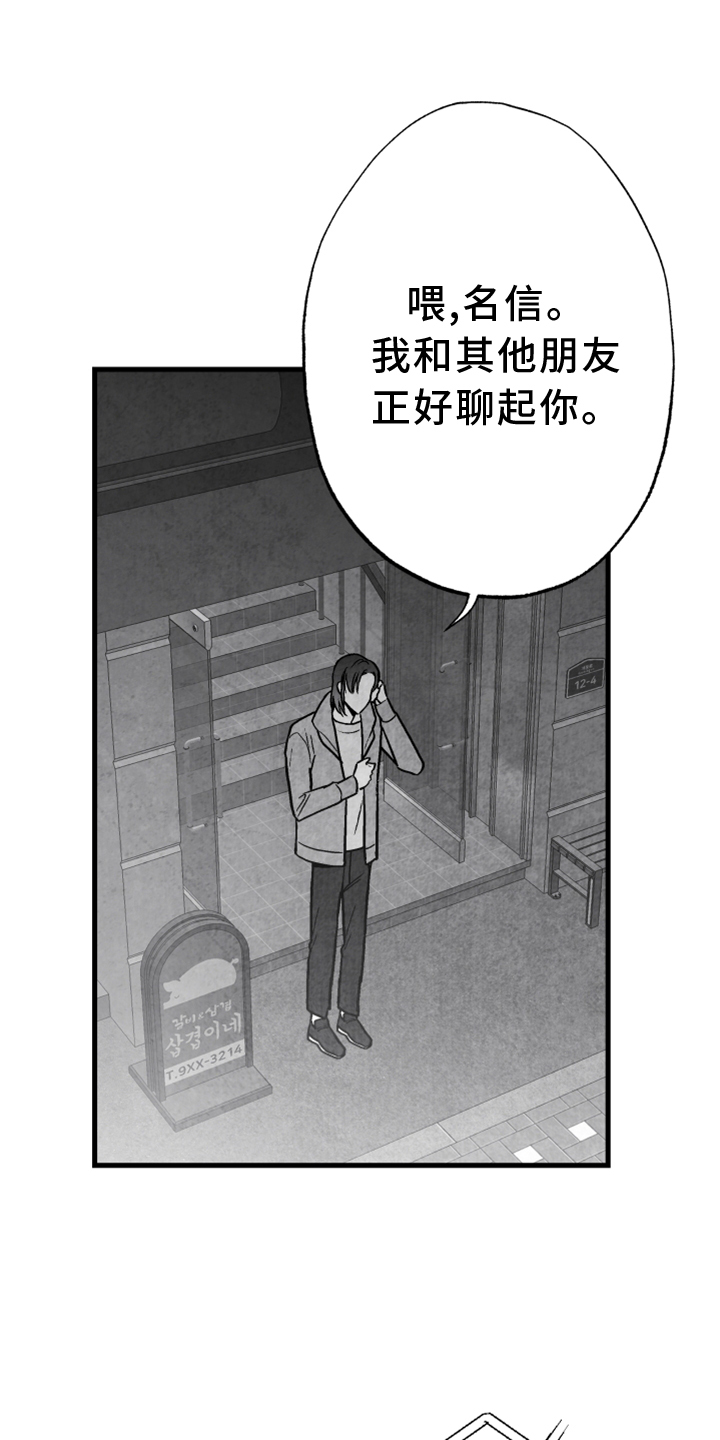 第120话 第2页