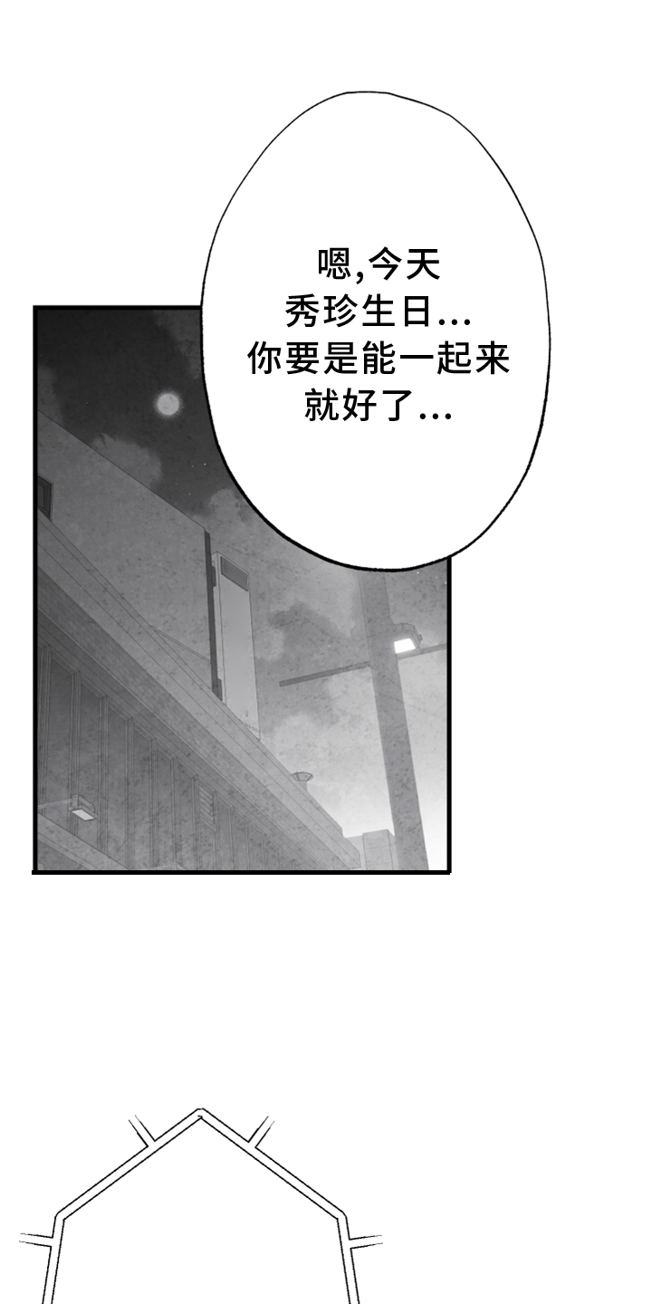第120话 第4页