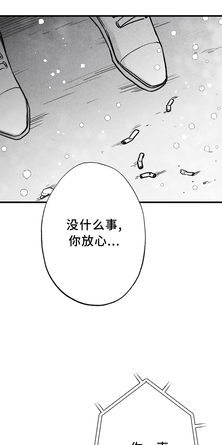 第120话 第12页