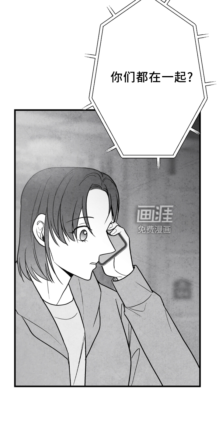 第120话 第3页