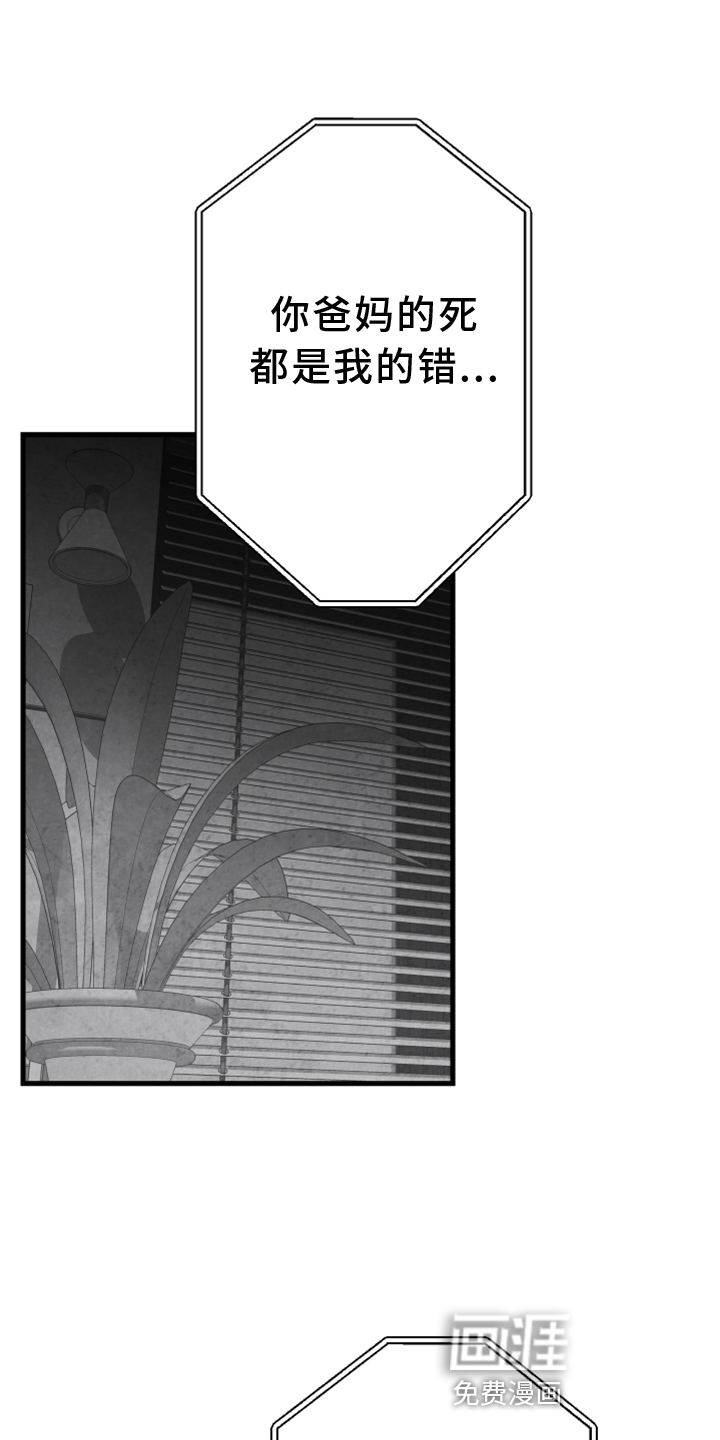 第120话 第16页