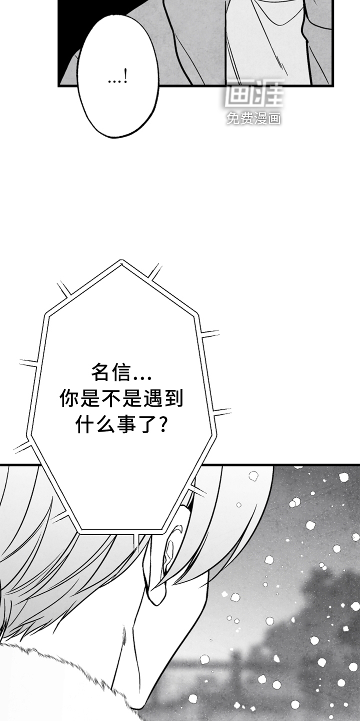 第120话 第10页