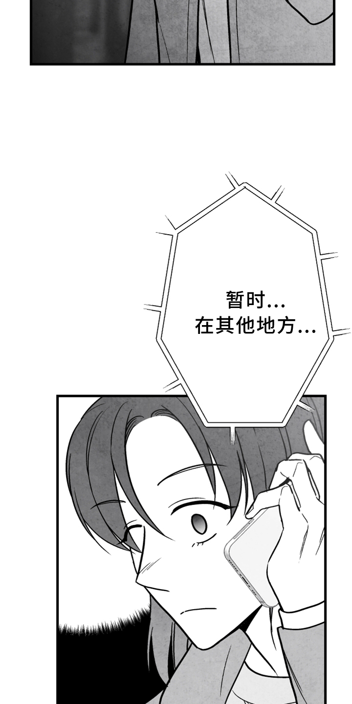 第120话 第9页