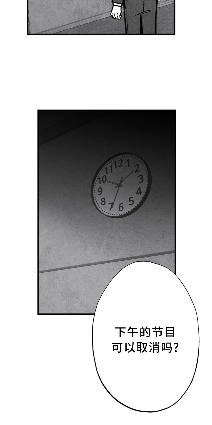 第120话 第22页