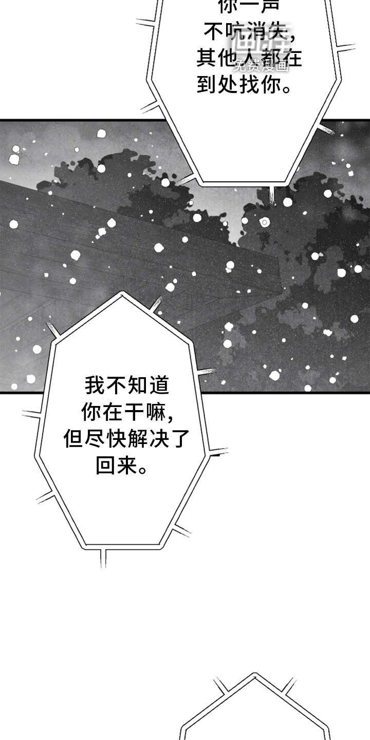 第120话 第13页