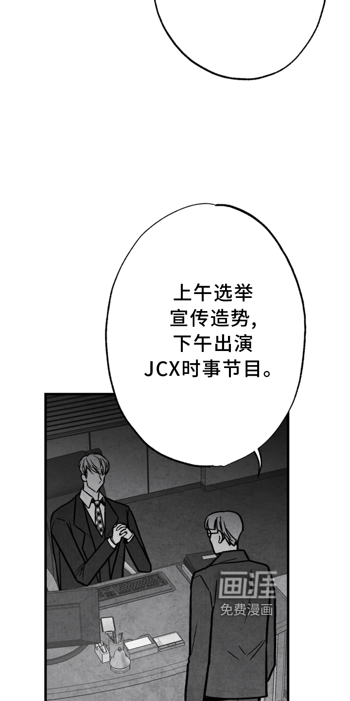 第120话 第21页