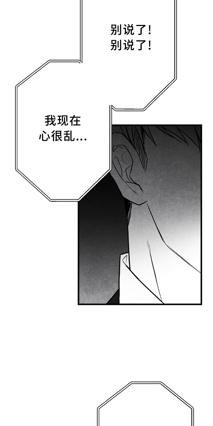 第120话 第17页