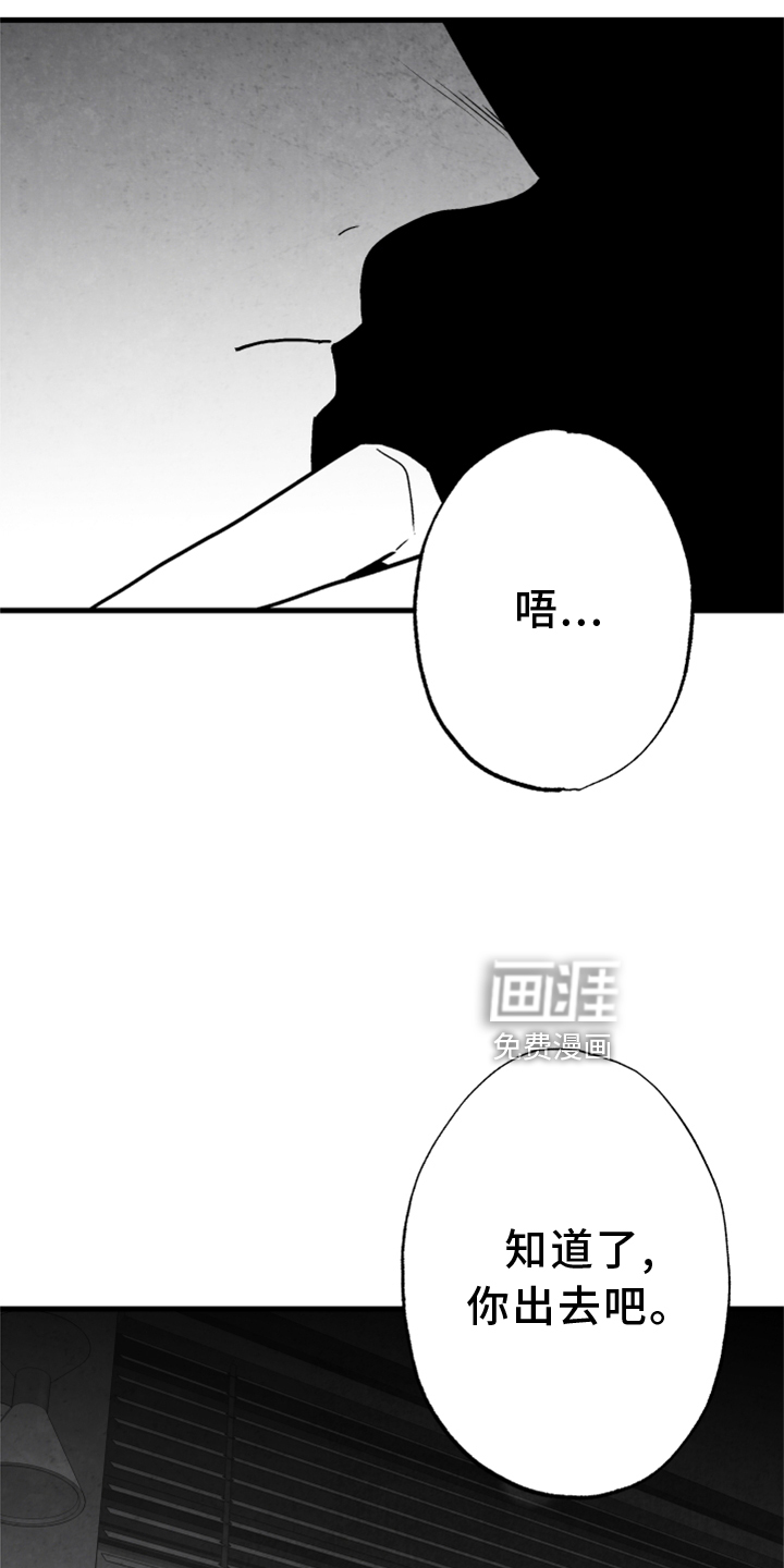第120话 第24页