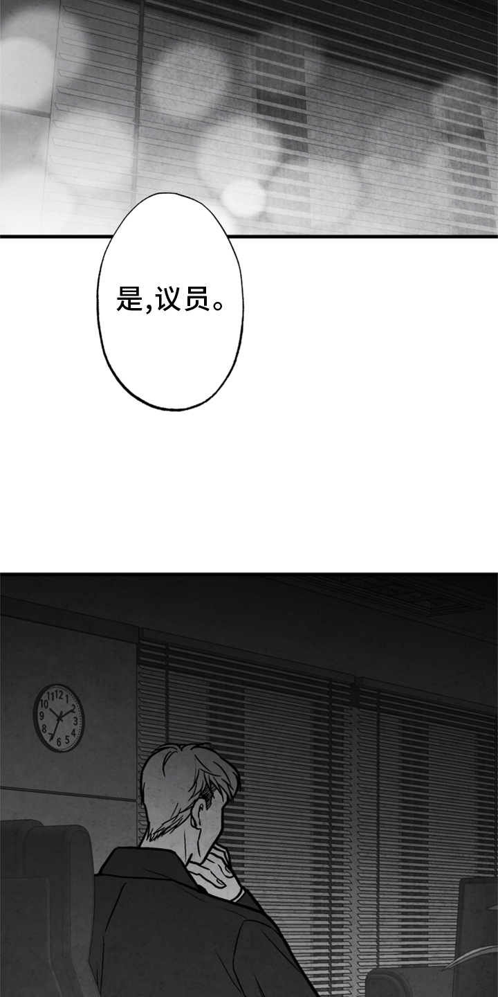 第120话 第25页