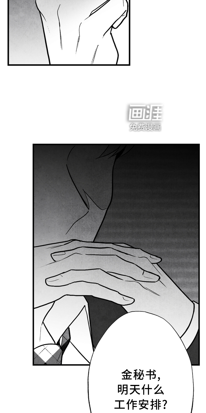 第120话 第20页
