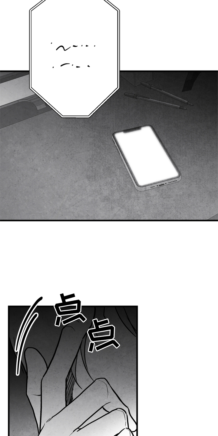 第120话 第19页