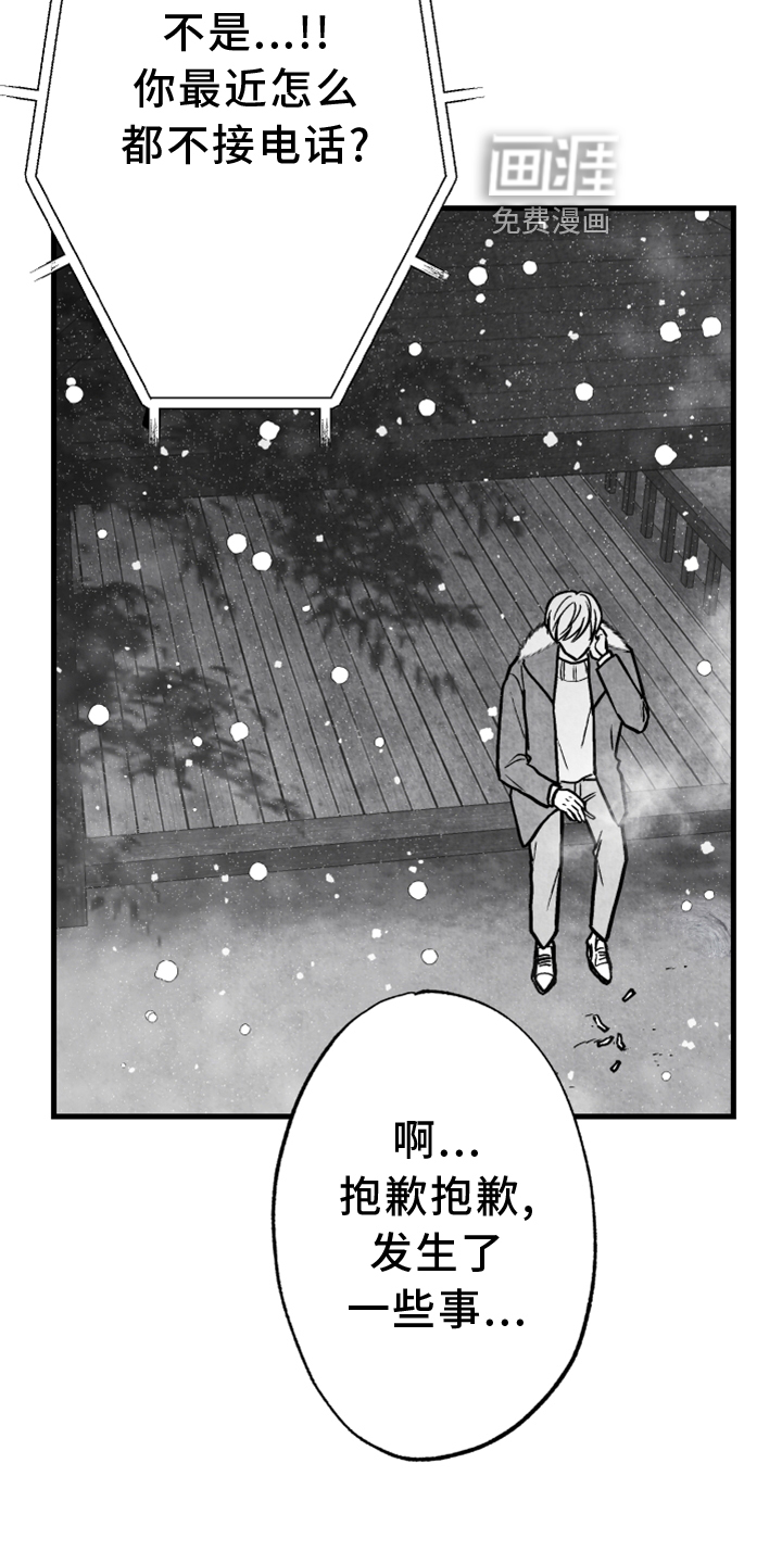 第120话 第5页