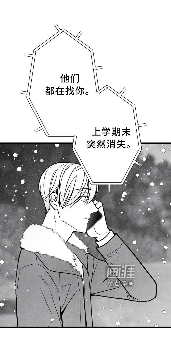 第120话 第6页