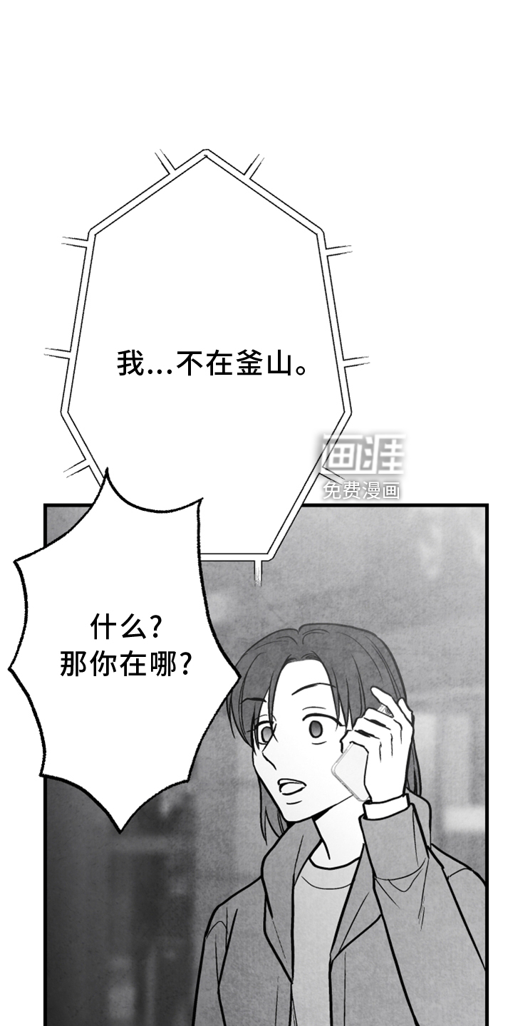 第120话 第8页