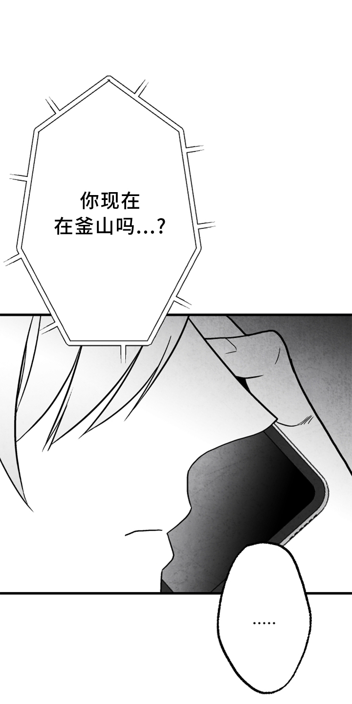 第120话 第7页