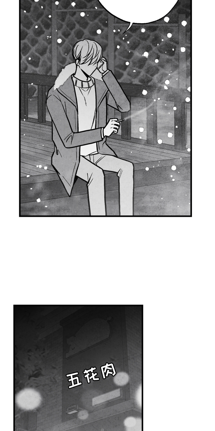 第119话 第24页