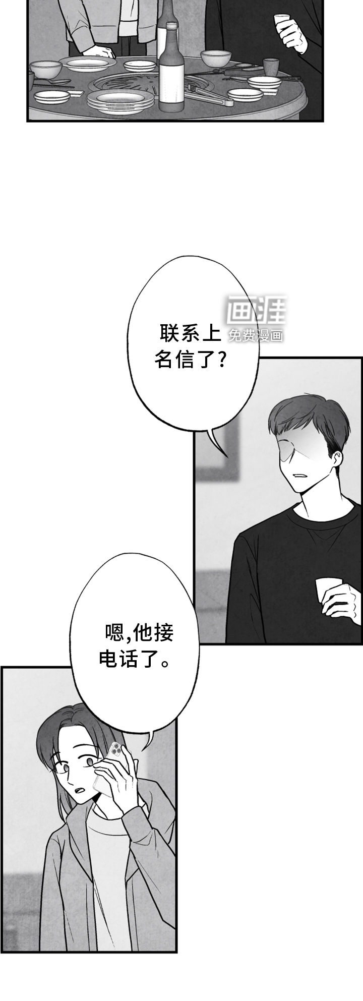 第119话 第26页