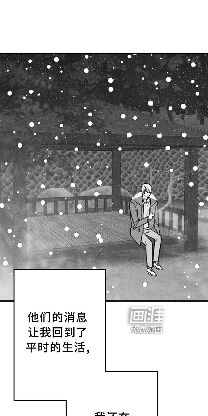 第119话 第21页