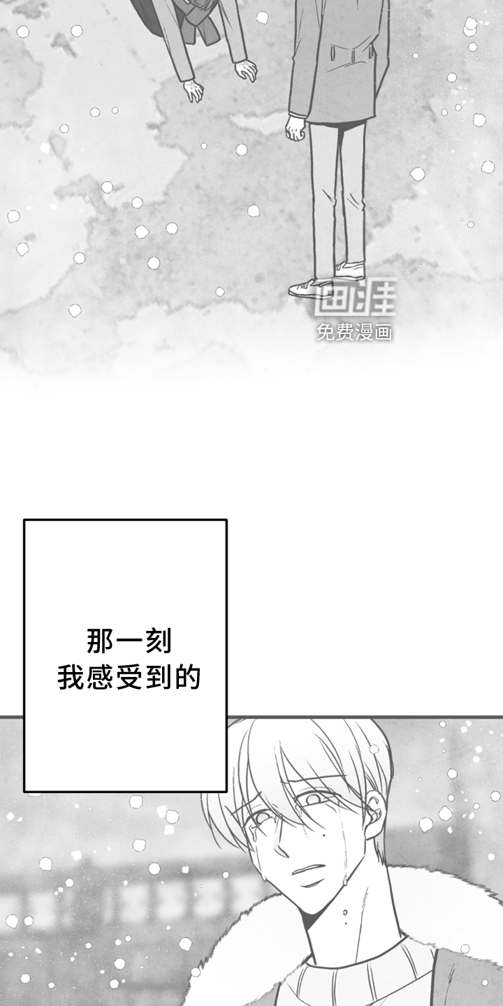第119话 第10页
