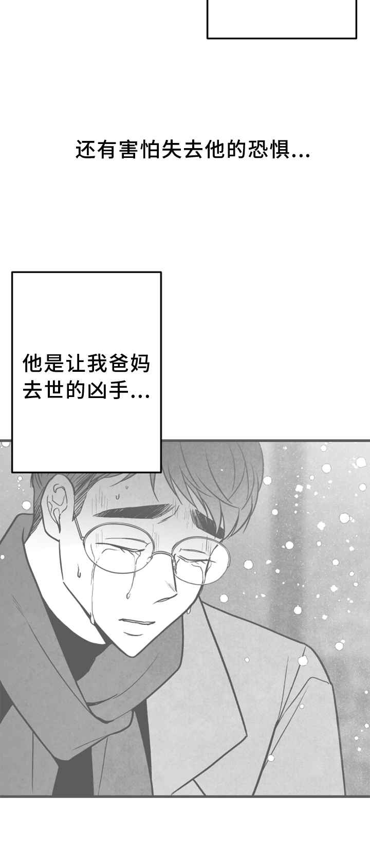 第119话 第12页