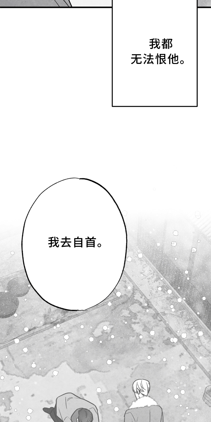 第119话 第9页
