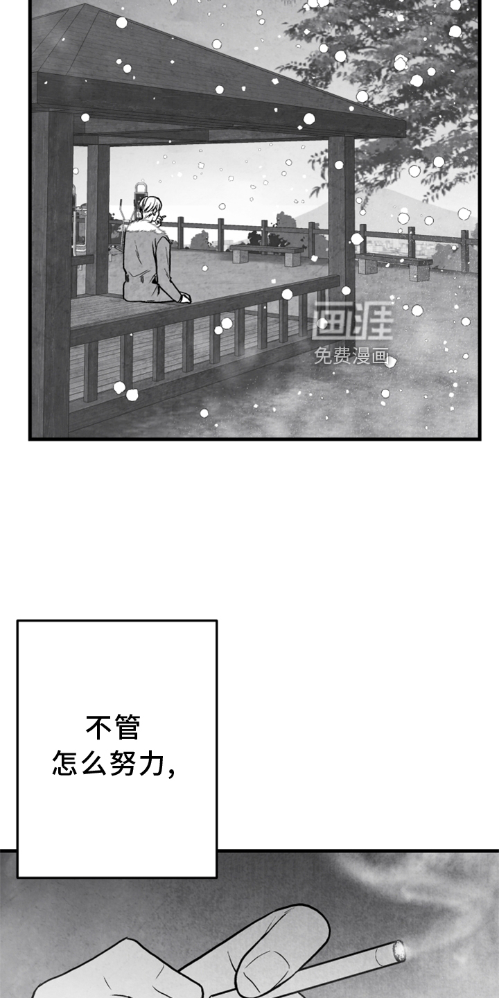 第119话 第7页