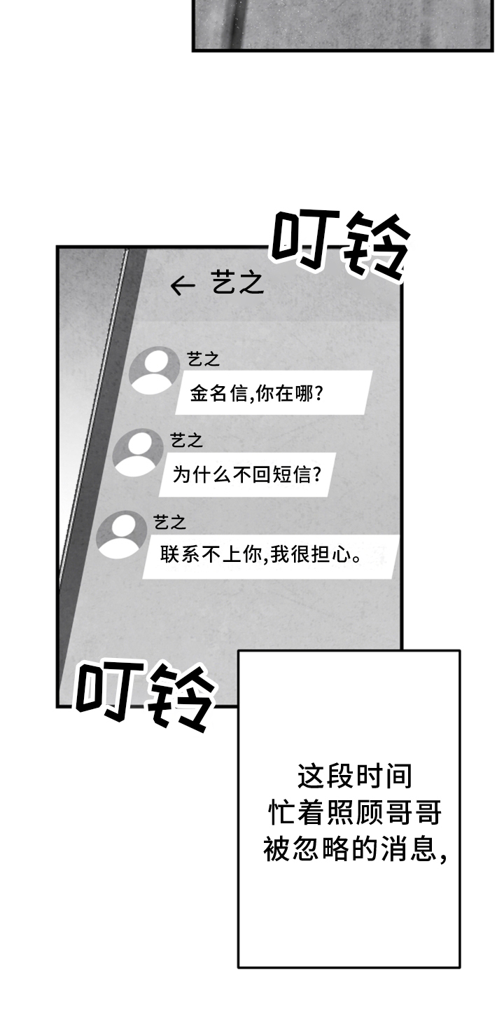 第119话 第19页