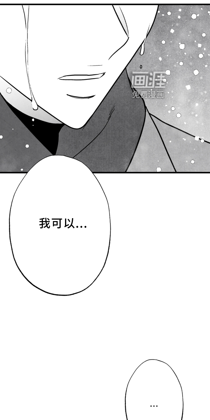 第119话 第2页