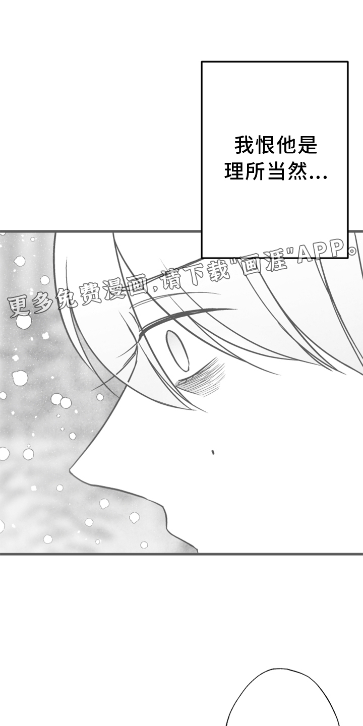 第119话 第13页