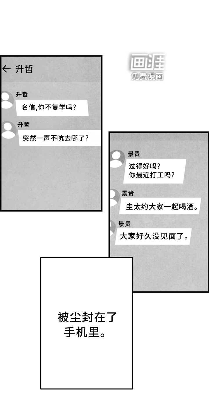 第119话 第20页