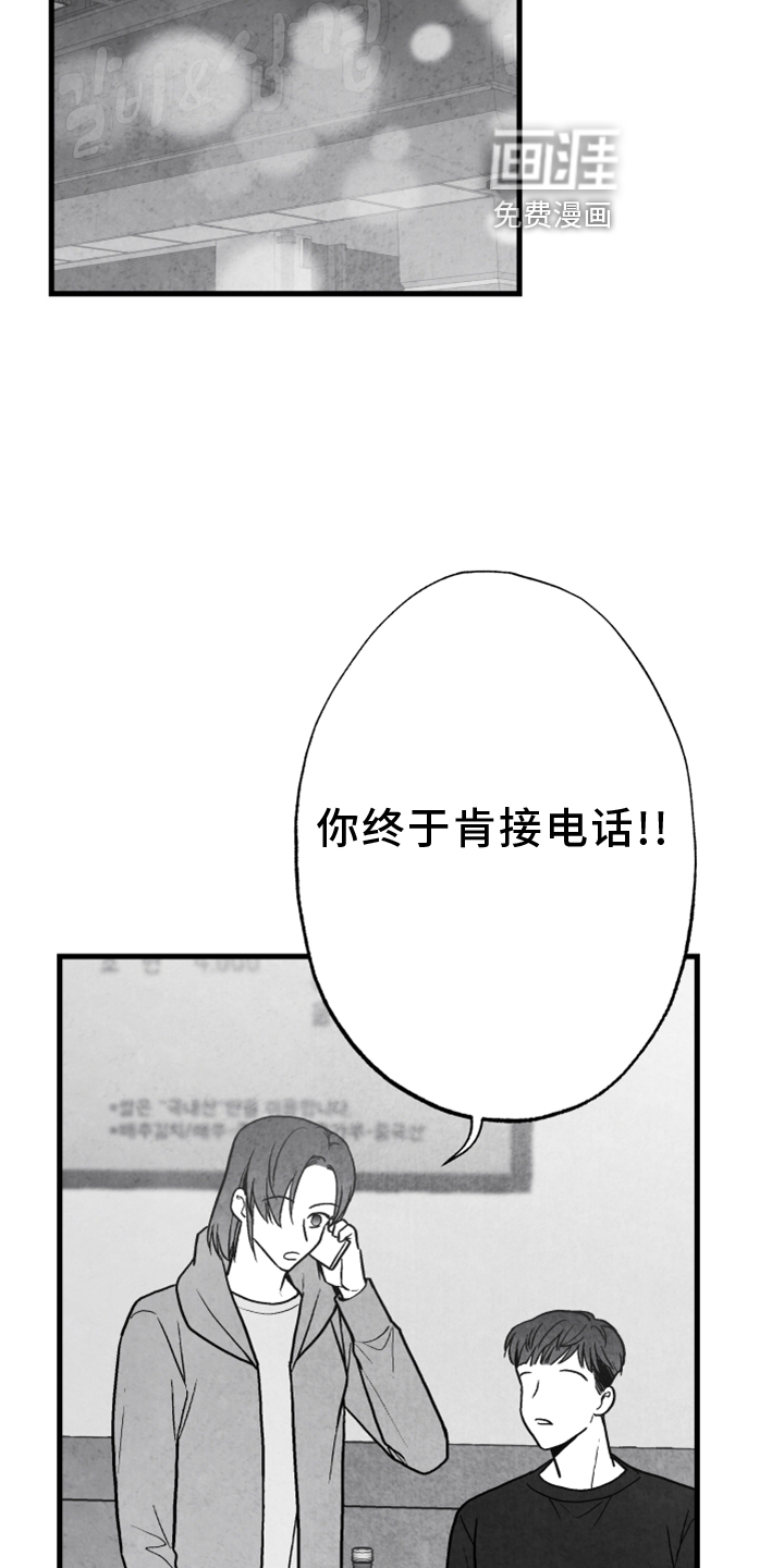 第119话 第25页