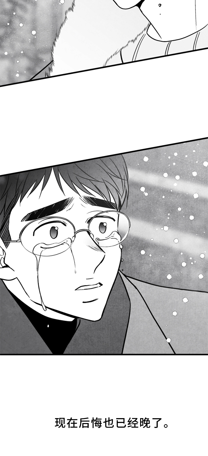 第118话 第26页