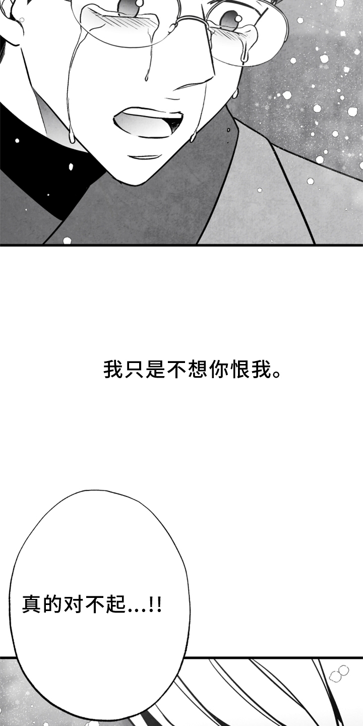 第118话 第20页
