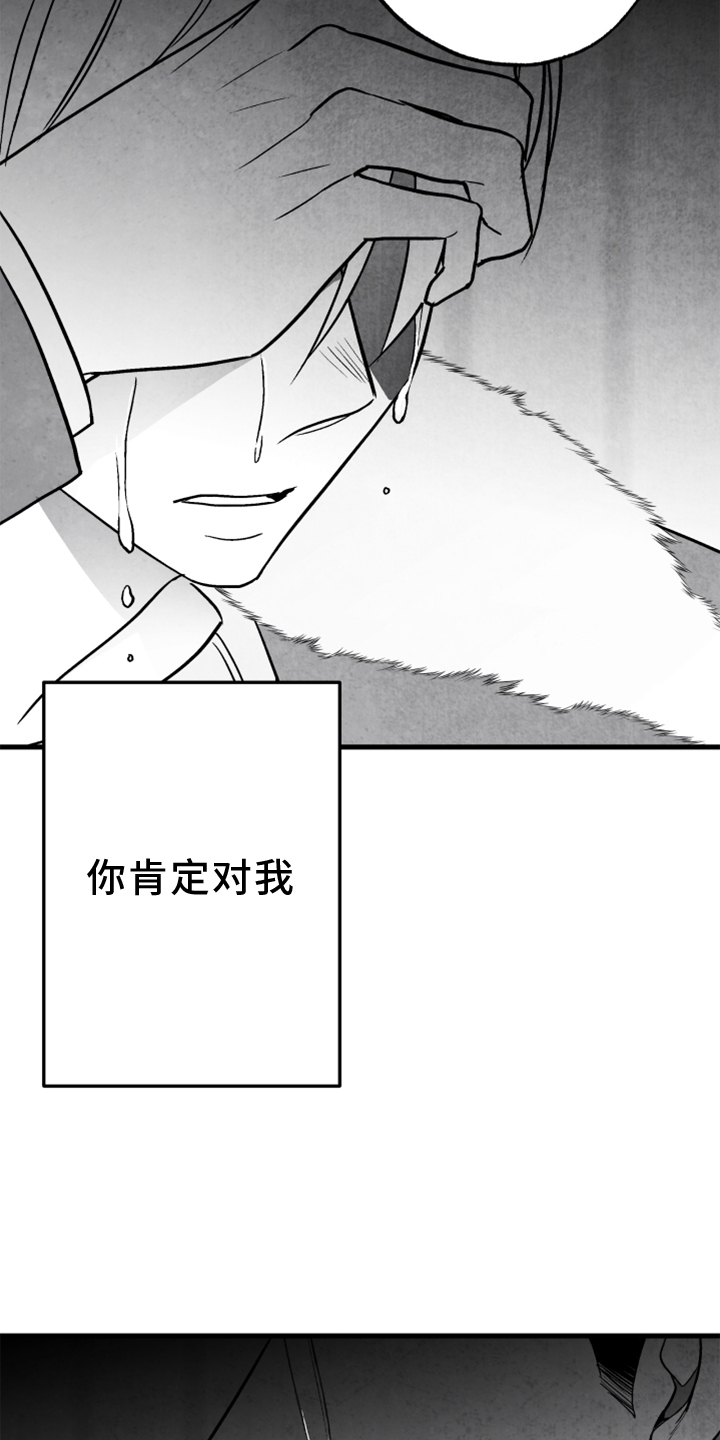 第118话 第5页