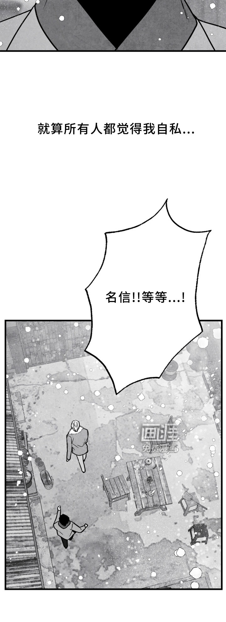 第118话 第15页